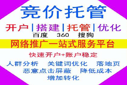 竞价推广开户费用解析：案例对比选最佳投资方案